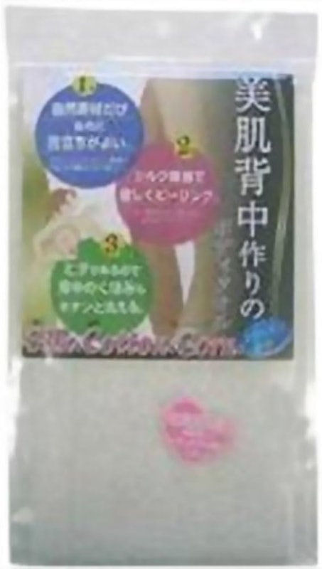 美肌背中作りのボディタオル 1
