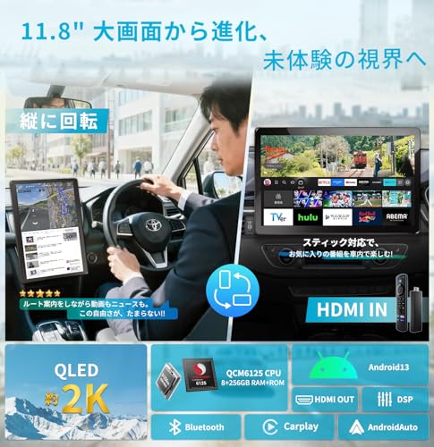 HDMI入出力&縦横自由回転 11.8インチ Androidカーナビ 3