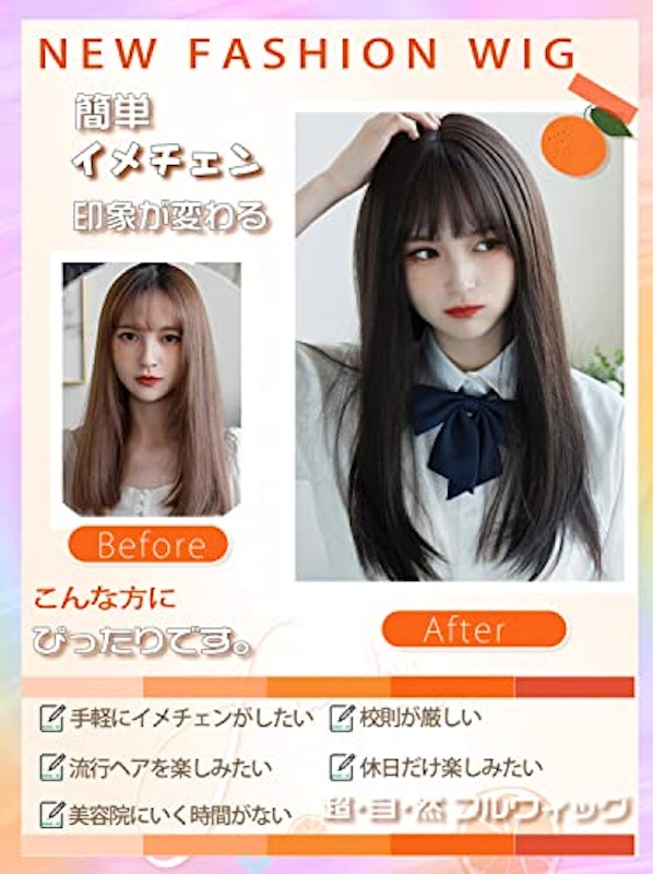 ロングストレートウィッグ 2