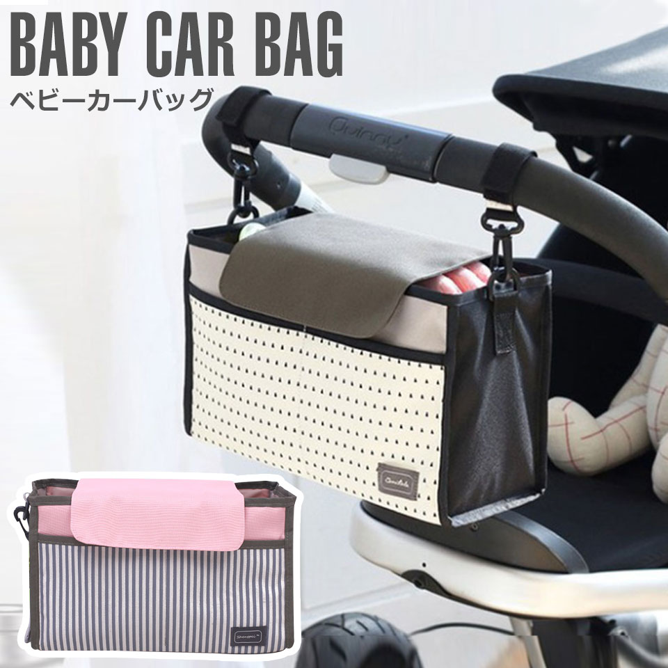 ベビーカーバッグ 1