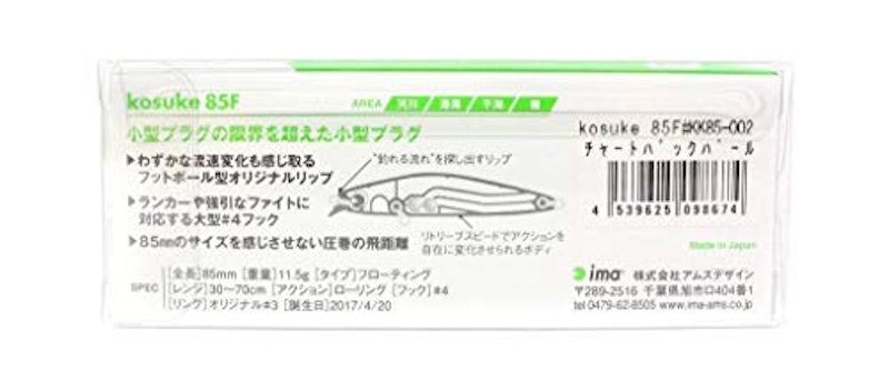 コスケ 2