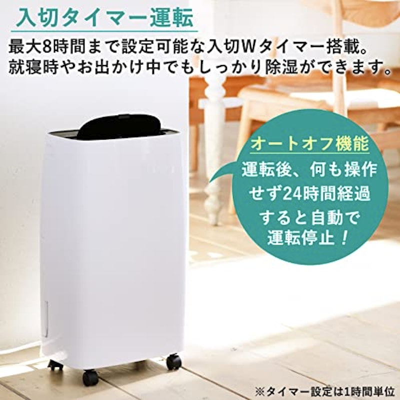 コンプレッサー式衣類乾燥除湿機 5
