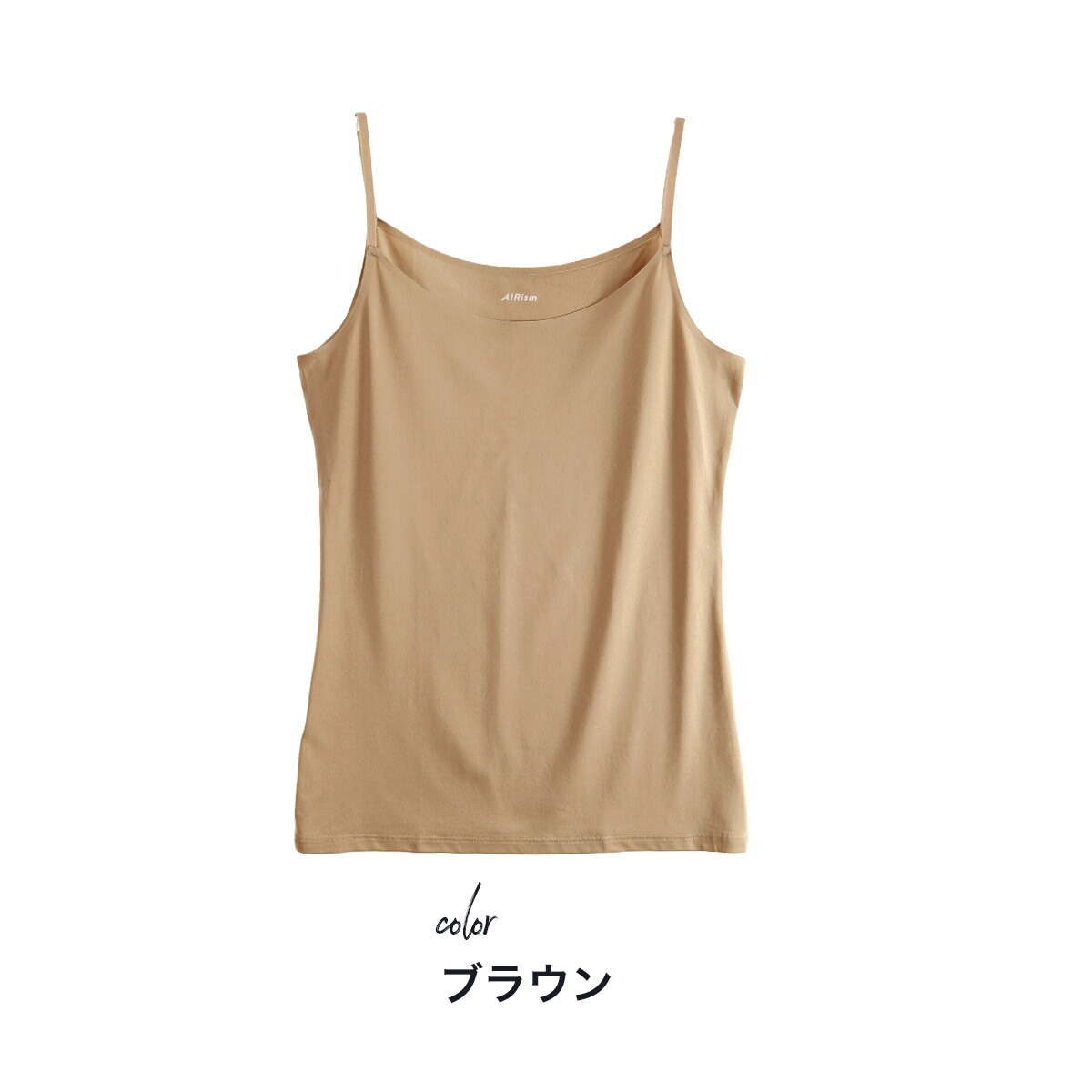 キャミソール 4