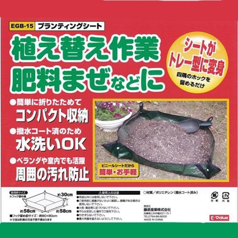 千吉 プランティングシート 3