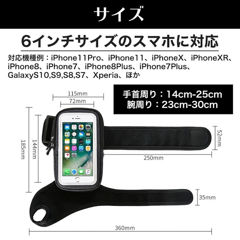 スマホ用アームバンド 8