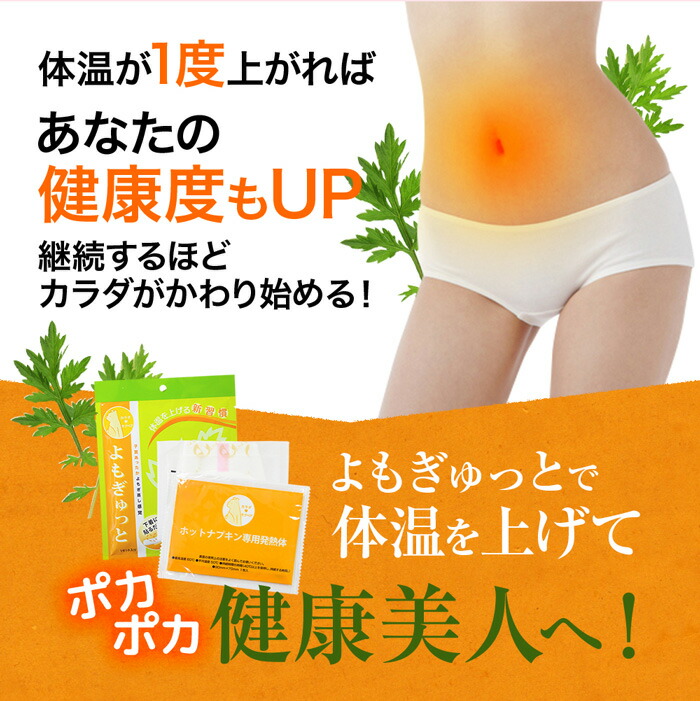 よもぎゅっと 2