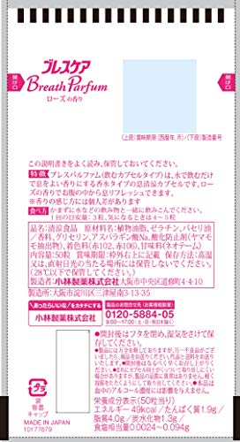ブレスパルファム 飲むカプセル 2