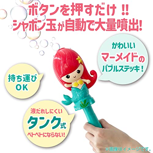 マーメイドバブルスティック 2