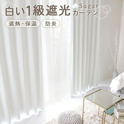 白いカーテンのおすすめ人気ランキング40選【2024年】 | マイベスト