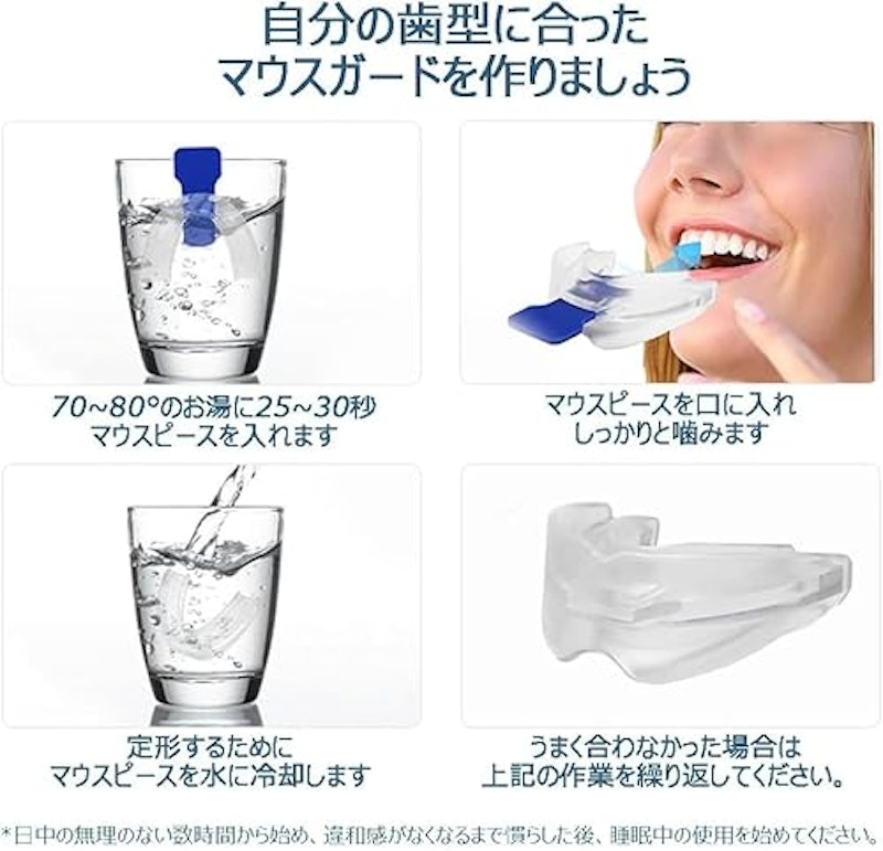 マウスピース 3