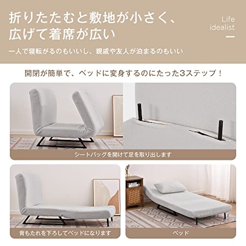 ソファベッド 5