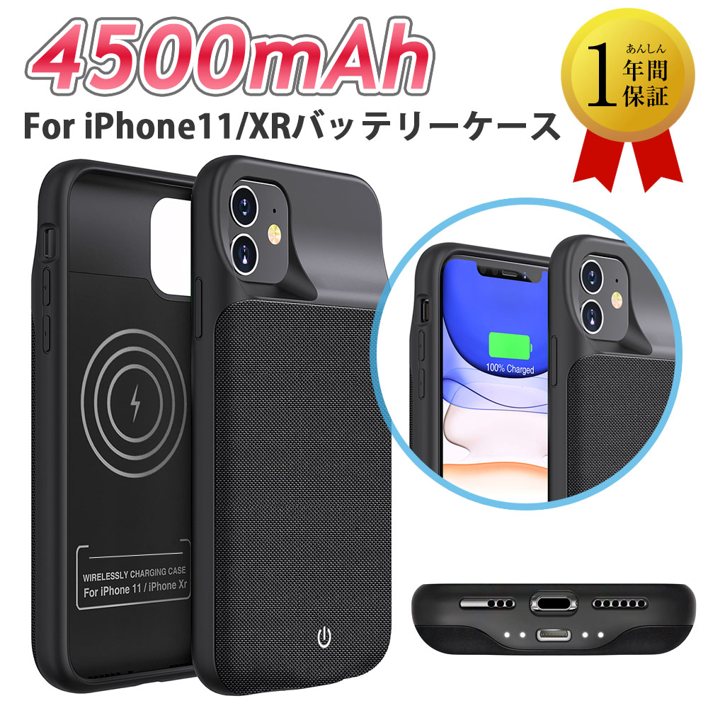iPhone用バッテリーケースのおすすめ人気ランキング【2025年