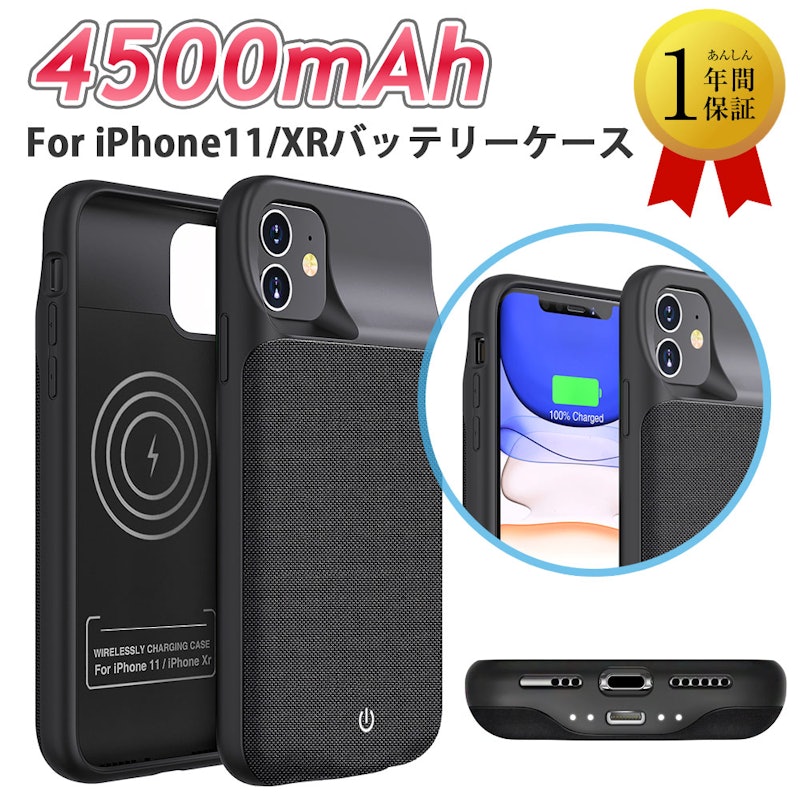 バッテリー内蔵ケース 1