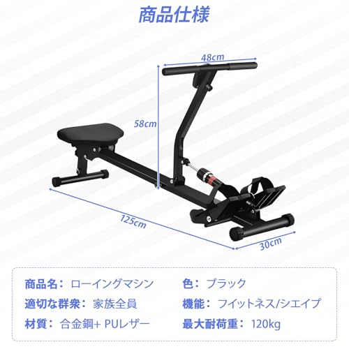 ローイングマシン 2