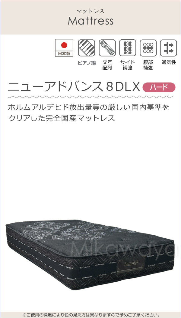 ニューアドバンス 2