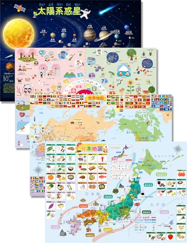 世界地図ポスターのおすすめ人気ランキング【2026年8月】 2