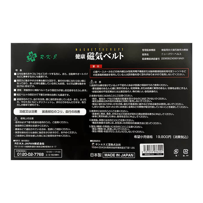 健康磁気ベルト 24K GOLD 4