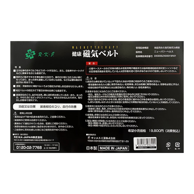 健康磁気ベルト 24K GOLD 4