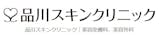 ピーリングのおすすめ美容皮膚科 3