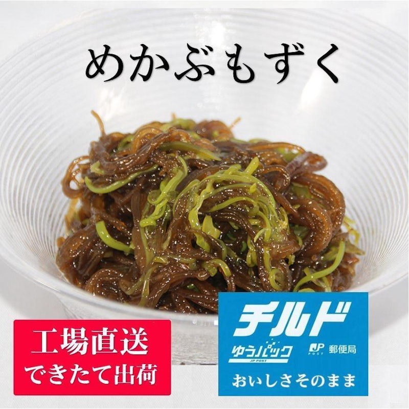 めかぶもずく 1