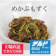 フェイバリット めかぶもずく 1