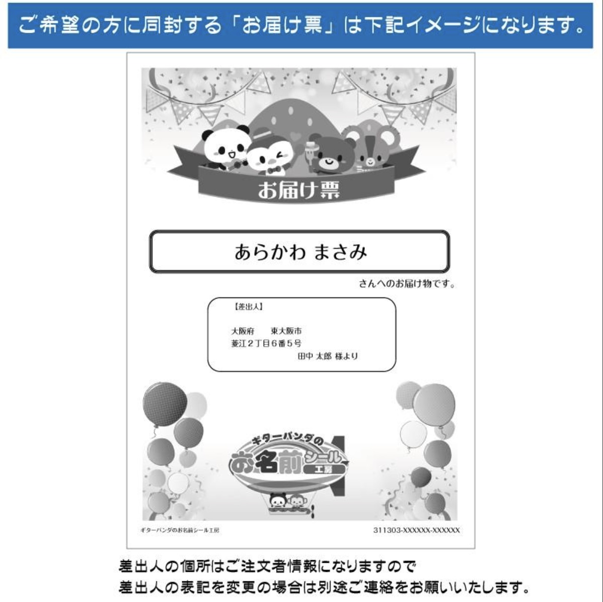 お名前ゼッケン 4