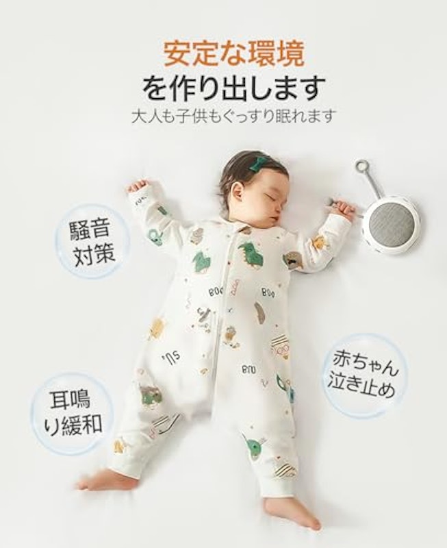 ホワイトノイズマシン 3
