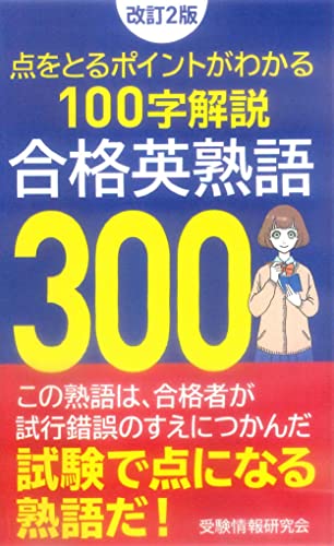 英熟語参考書のおすすめ人気ランキング40選【2024年】 | マイベスト