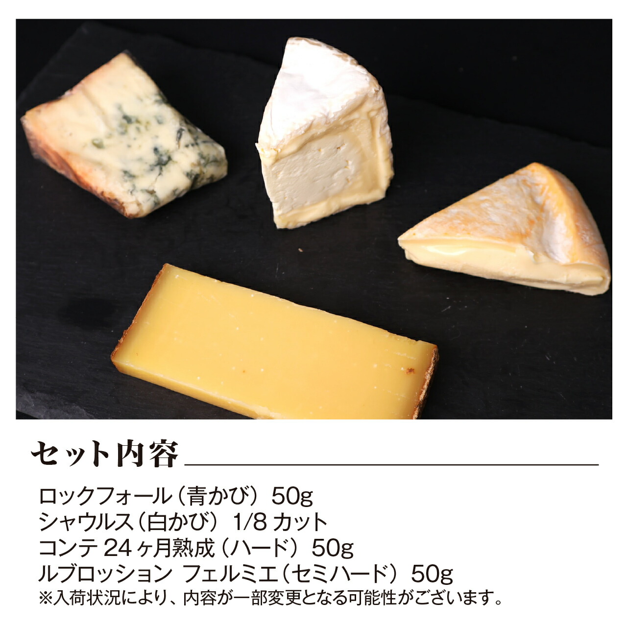 ワインに合わせたいチーズセット 2
