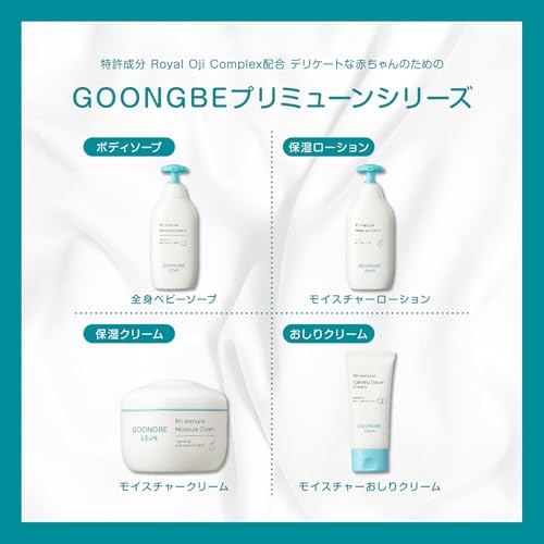 モイスチャーおしりクリーム 7