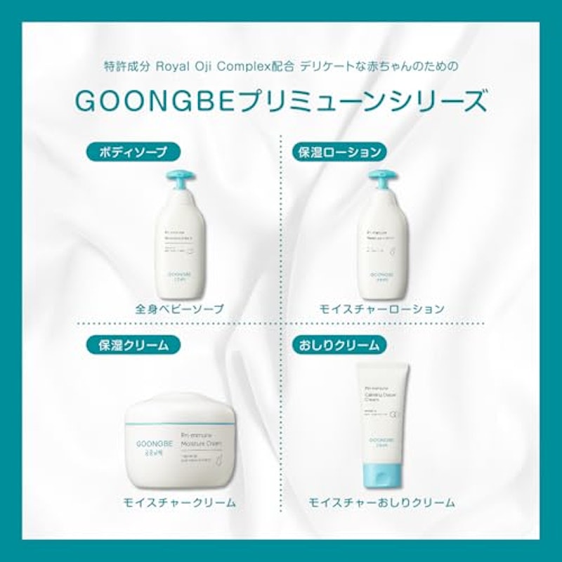 モイスチャーおしりクリーム 7