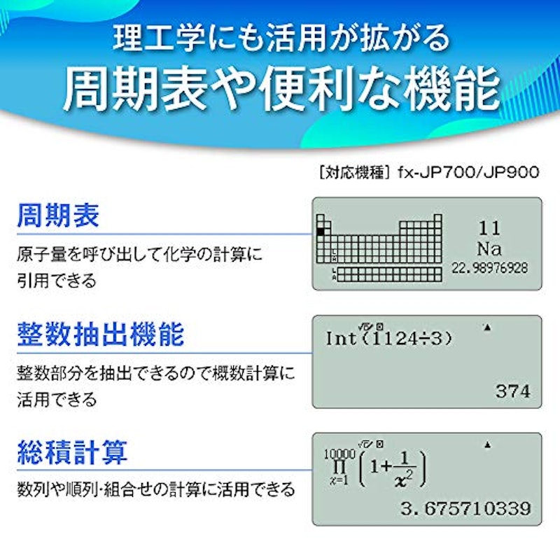 Classwiz 関数電卓 3