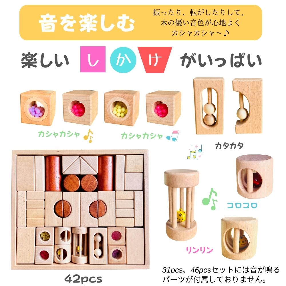 音が鳴る積み木 1