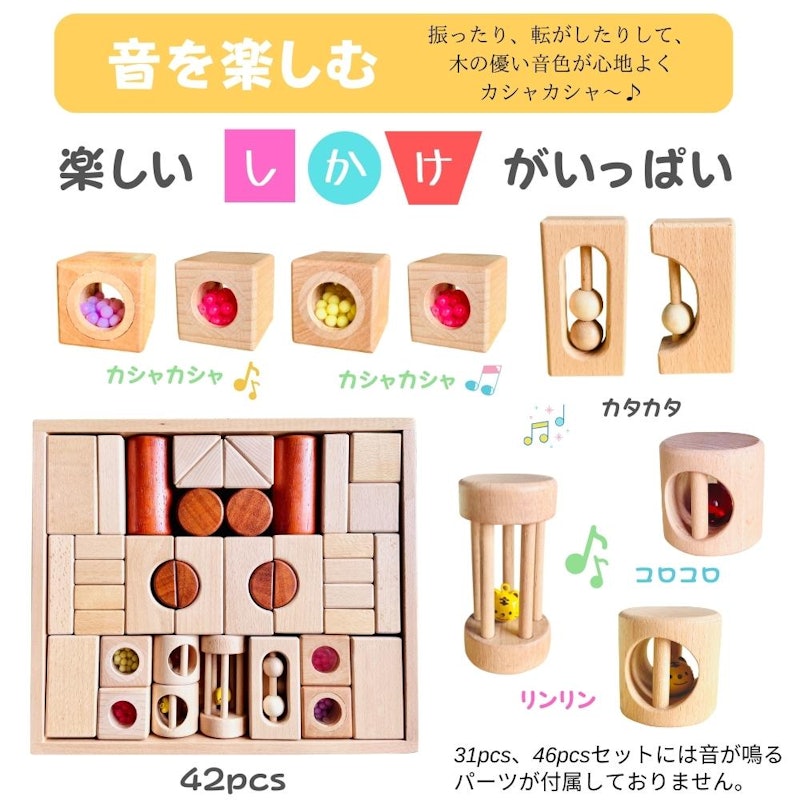 音が鳴る積み木 1