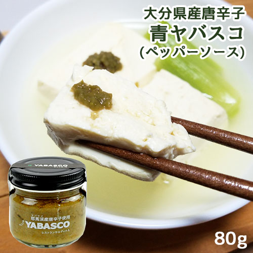 青ヤバスコ 1