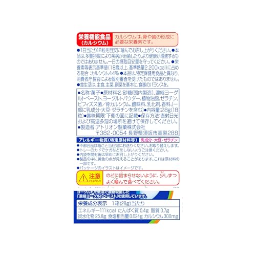 ヨーグレット 3