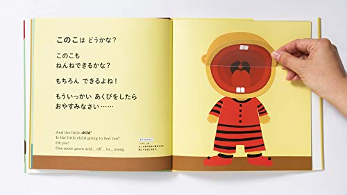 子ども向け英語絵本のおすすめ人気ランキング12選【年齢別の選び方も