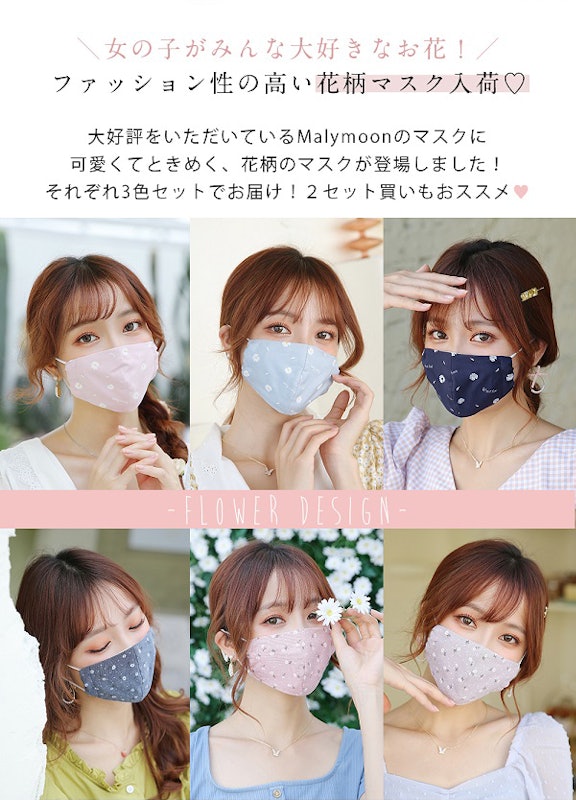 ECO MASK 4