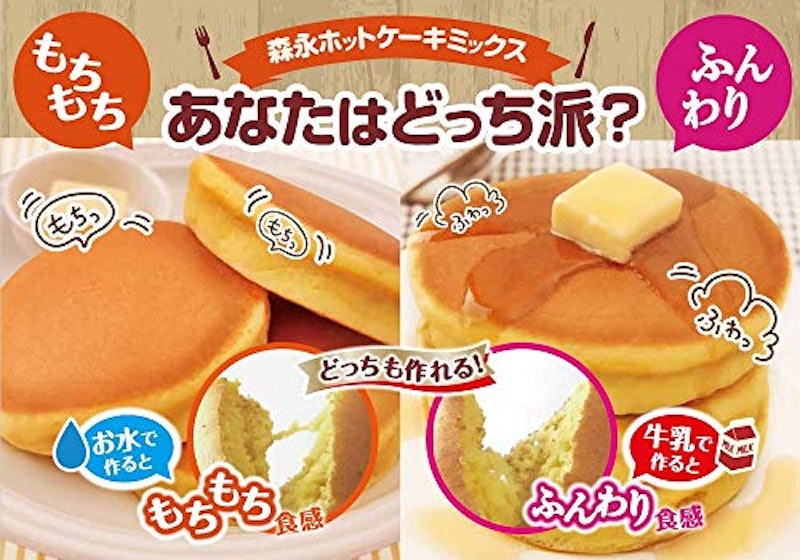 ホットケーキミックス 3