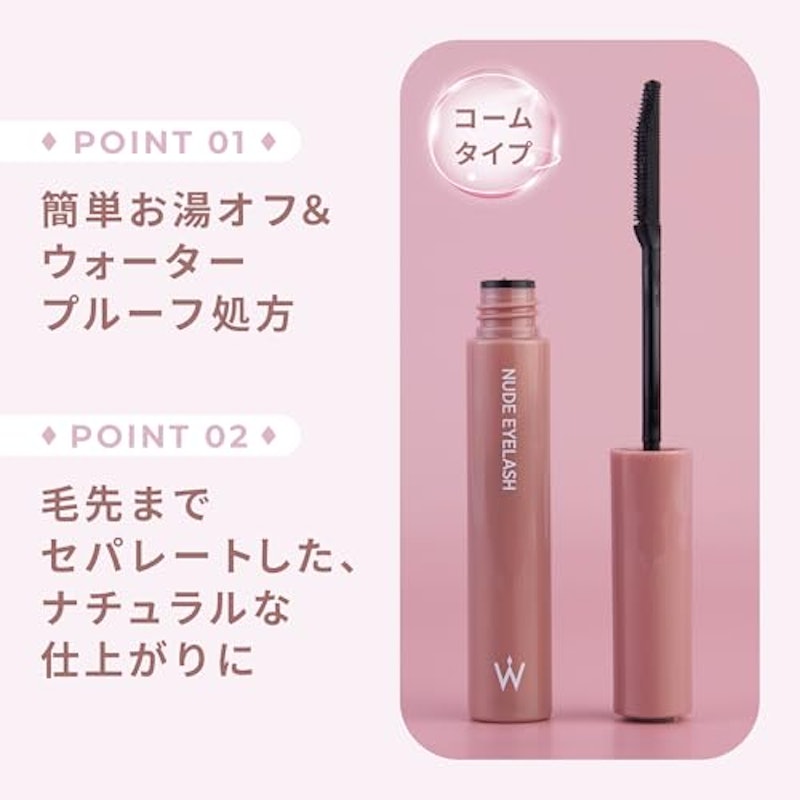 ヌードアイラッシュ 5