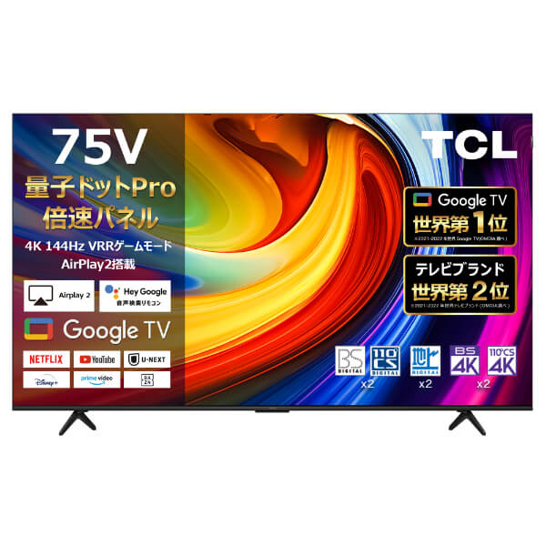 液晶テレビ 1