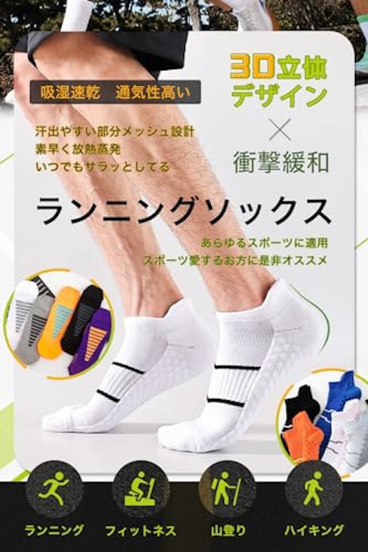 スポーツソックス 2