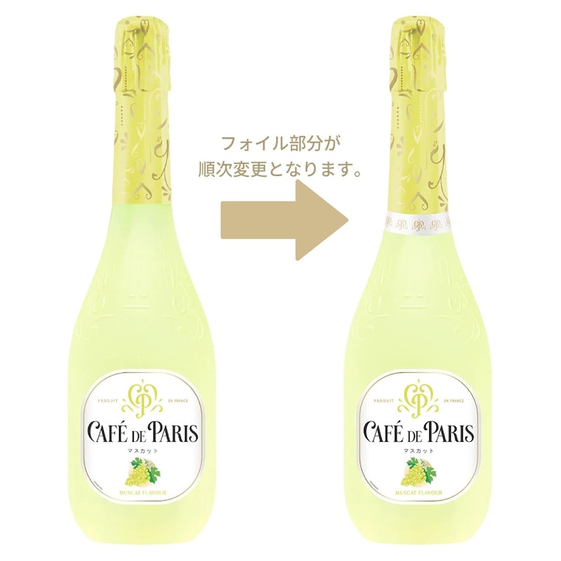 カフェ・ド・パリ マスカット 3