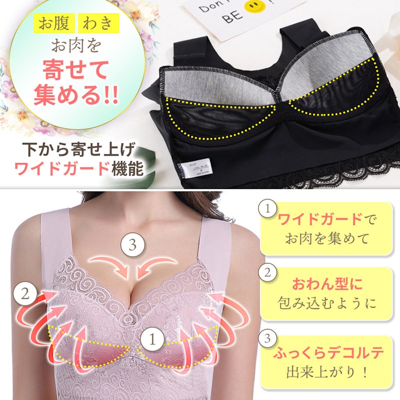 育乳ナイトブラ 2