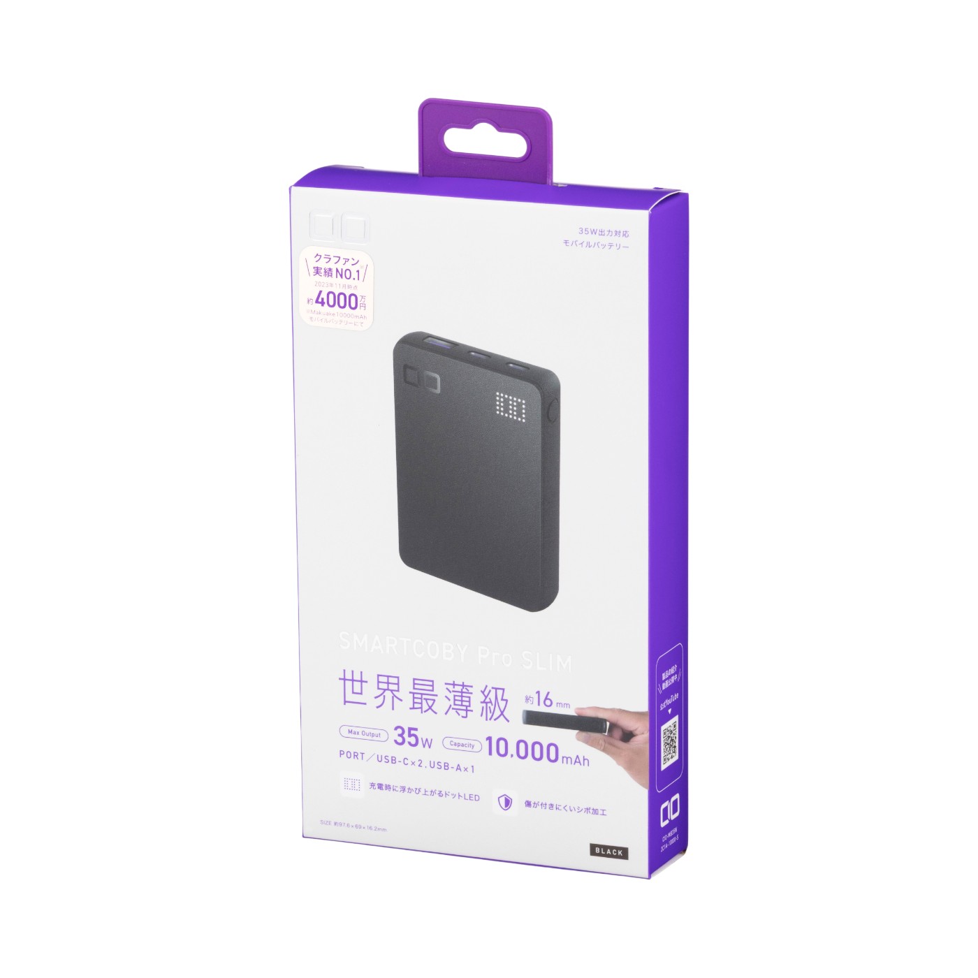 徹底比較】モバイルバッテリーのおすすめ人気ランキング【2025年12月