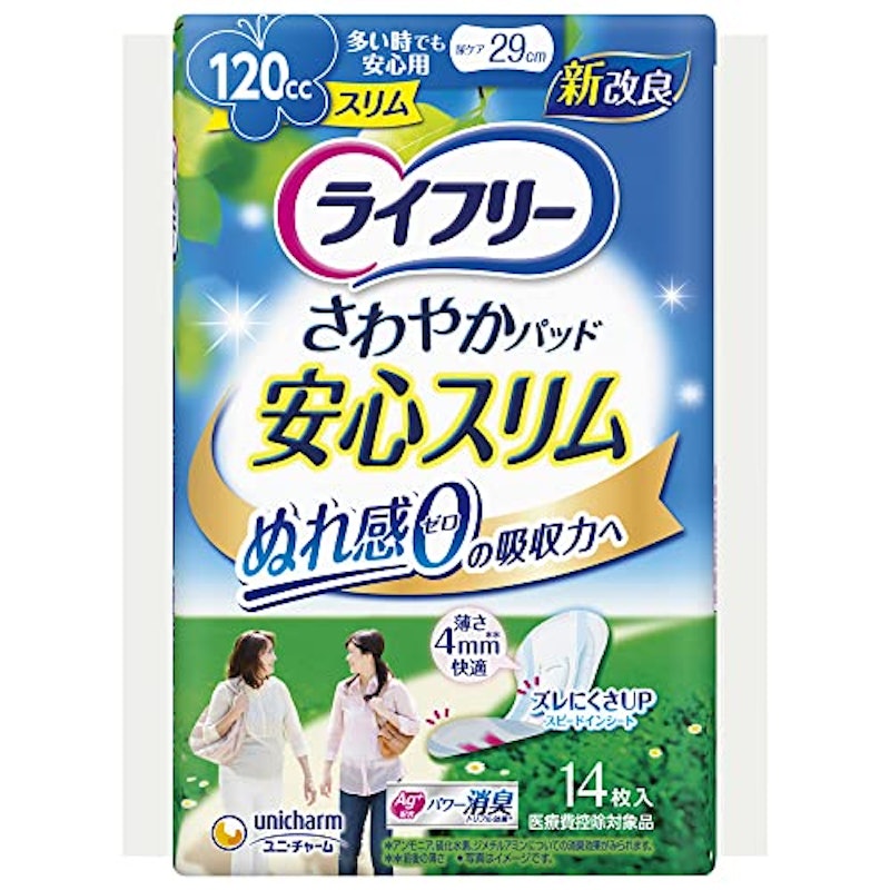 さわやかパッド安心スリム 1