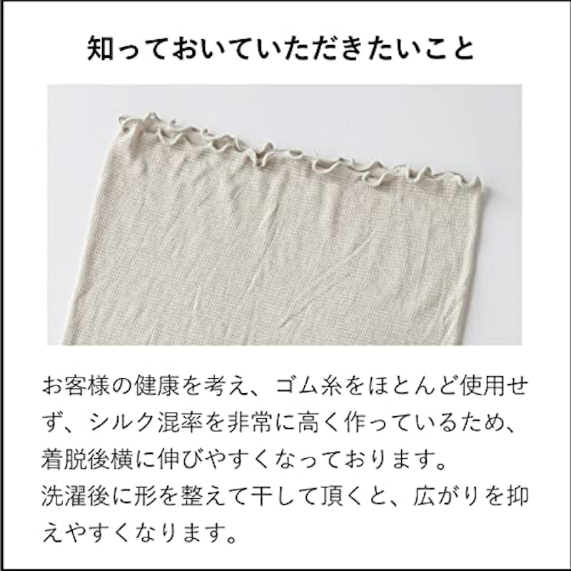 のびのびシルク腹巻 9