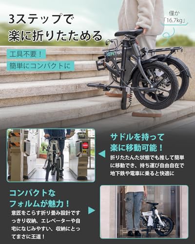 徹底比較】折りたたみ電動自転車のおすすめ人気ランキング【超軽量な