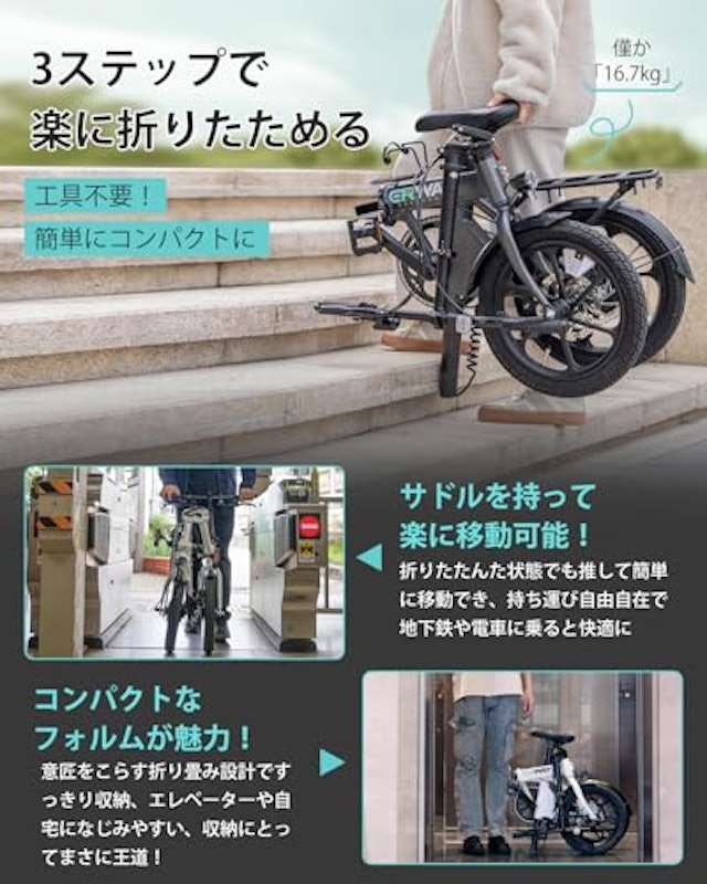 軽量折りたたみ電動自転車 4