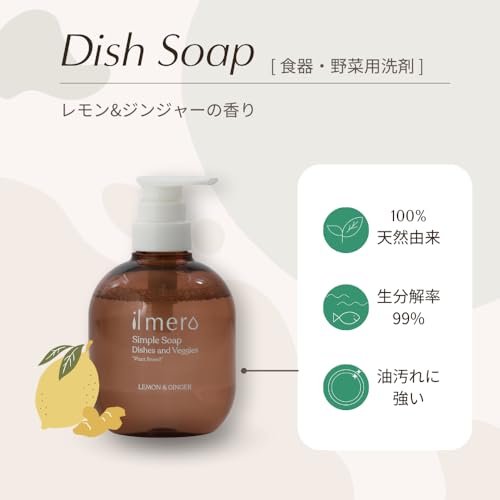 食器・野菜用洗剤 3